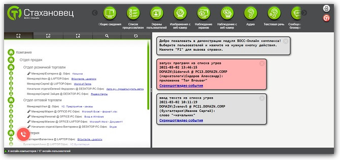 отчет в сервисе Стахановец